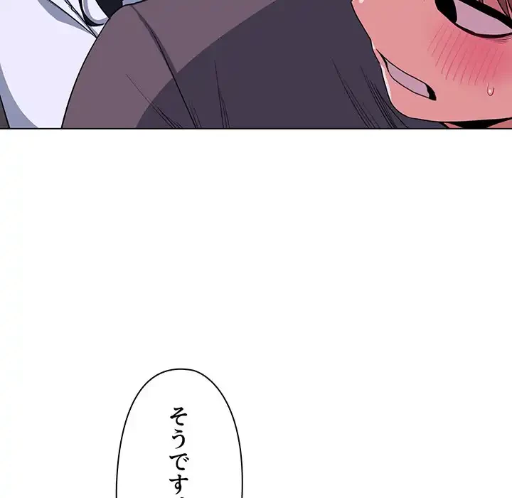 大学生活はサークルから 第84話 - 10