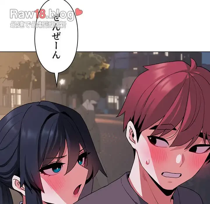 大学生活はサークルから 第84話 - 13