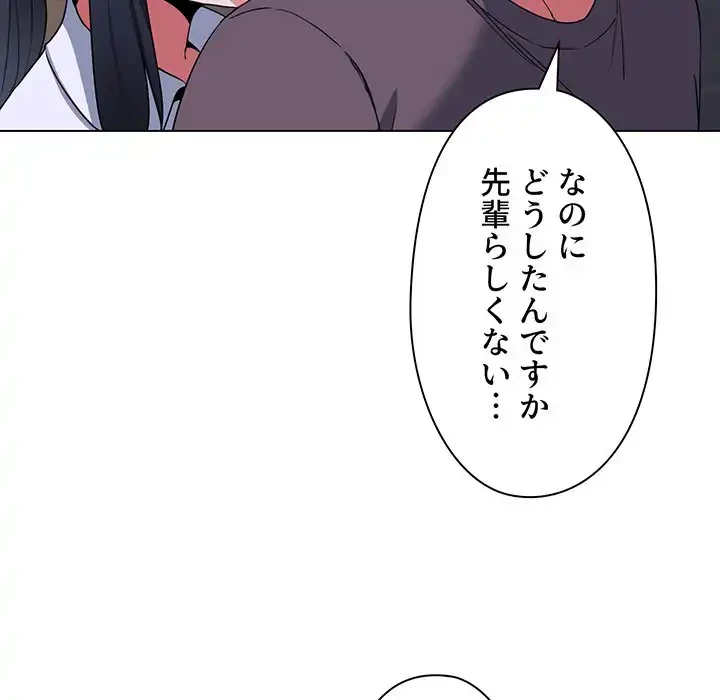 大学生活はサークルから 第84話 - 14