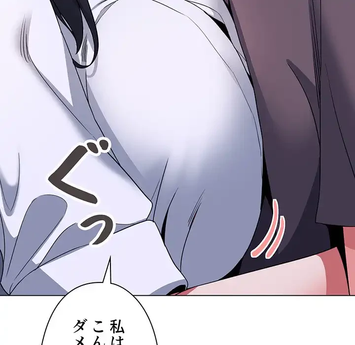 大学生活はサークルから 第84話 - 16