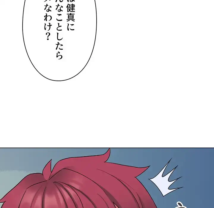 大学生活はサークルから 第84話 - 17