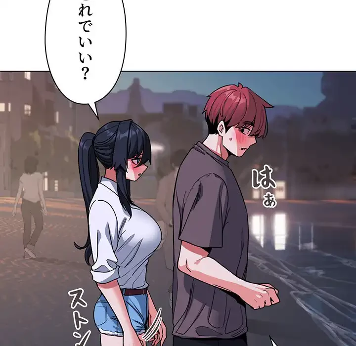 大学生活はサークルから 第84話 - 22