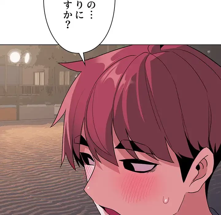 大学生活はサークルから 第84話 - 24
