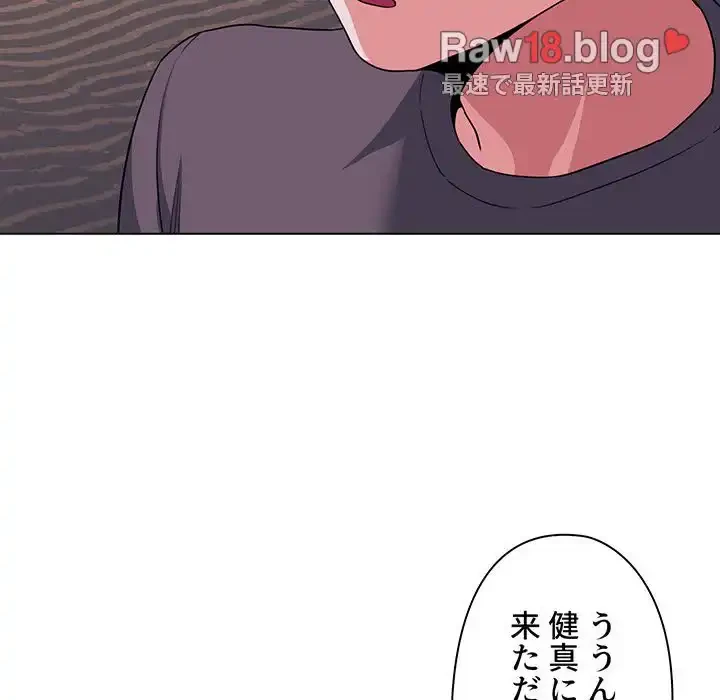 大学生活はサークルから 第84話 - 25