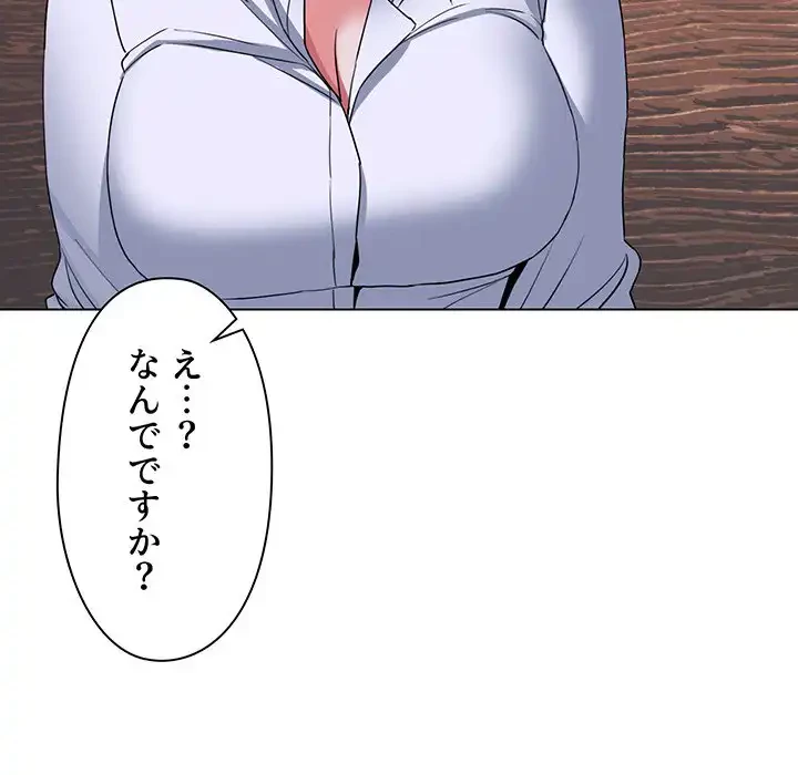 大学生活はサークルから 第84話 - 27