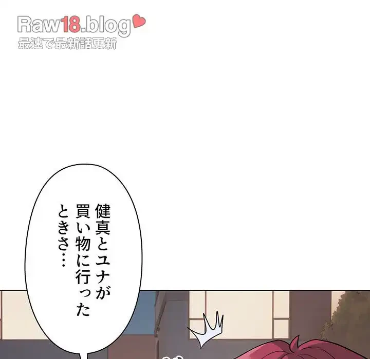 大学生活はサークルから 第84話 - 29