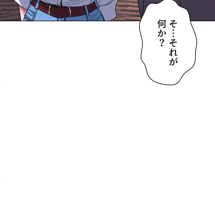 大学生活はサークルから 第84話 - 31