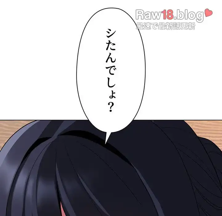 大学生活はサークルから 第84話 - 32