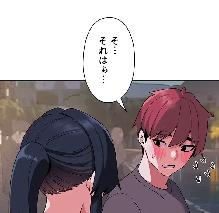 大学生活はサークルから 第84話 - 35