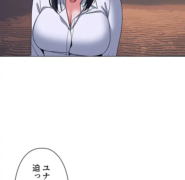 大学生活はサークルから 第84話 - 38