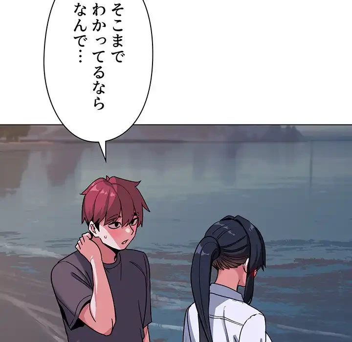 大学生活はサークルから 第84話 - 41
