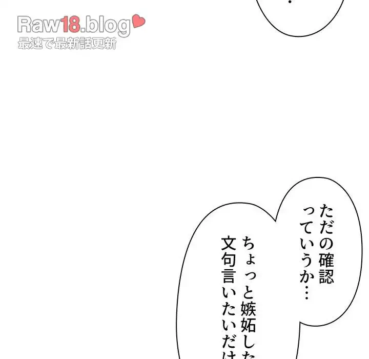 大学生活はサークルから 第84話 - 43