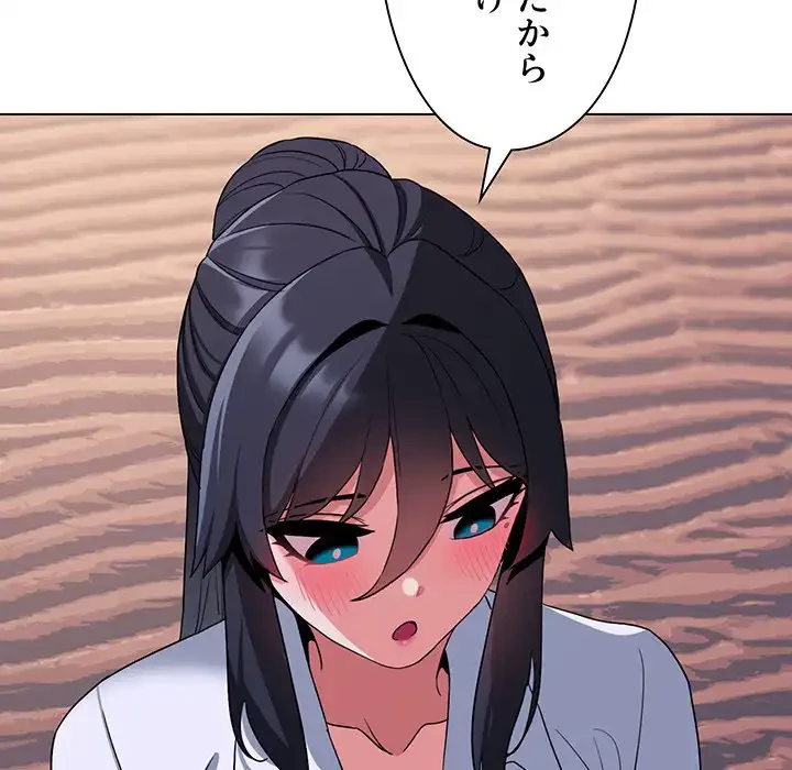 大学生活はサークルから 第84話 - 44