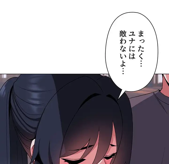 大学生活はサークルから 第84話 - 46