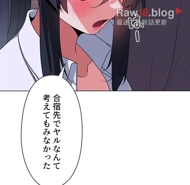 大学生活はサークルから 第84話 - 47