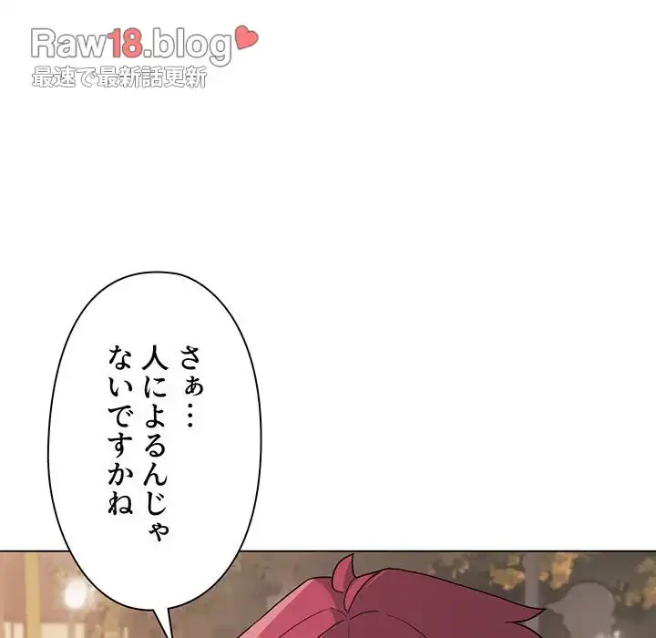 大学生活はサークルから 第84話 - 50