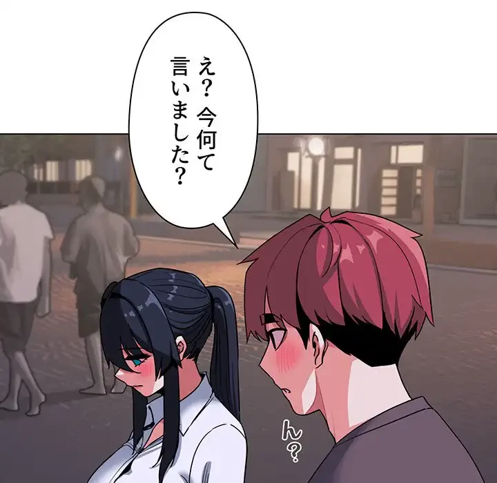 大学生活はサークルから 第84話 - 56