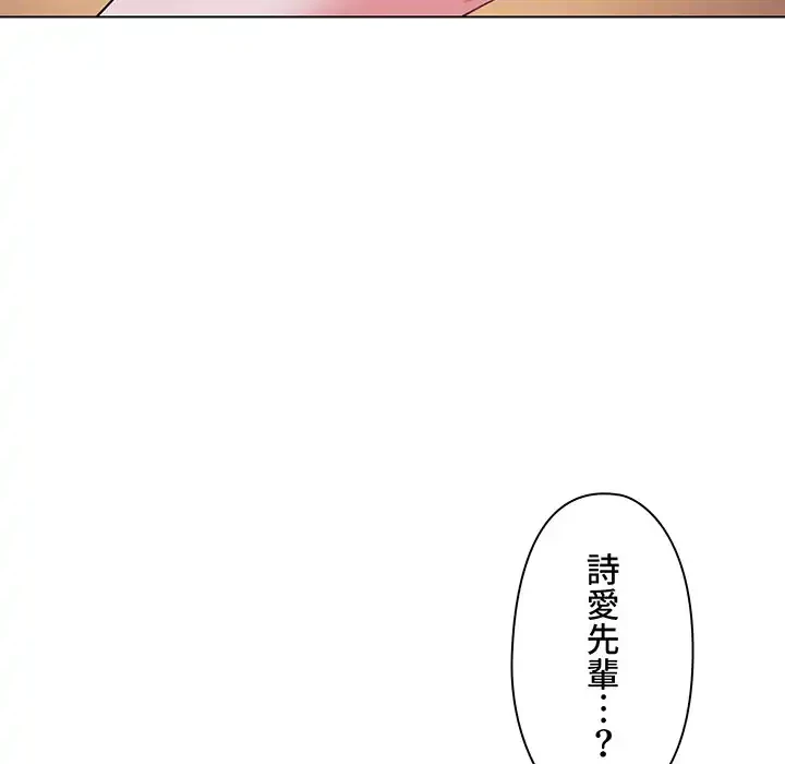 大学生活はサークルから 第84話 - 59