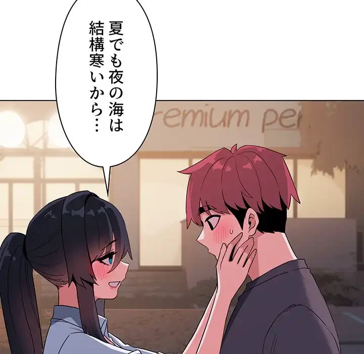 大学生活はサークルから 第84話 - 62