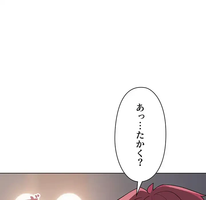 大学生活はサークルから 第84話 - 67