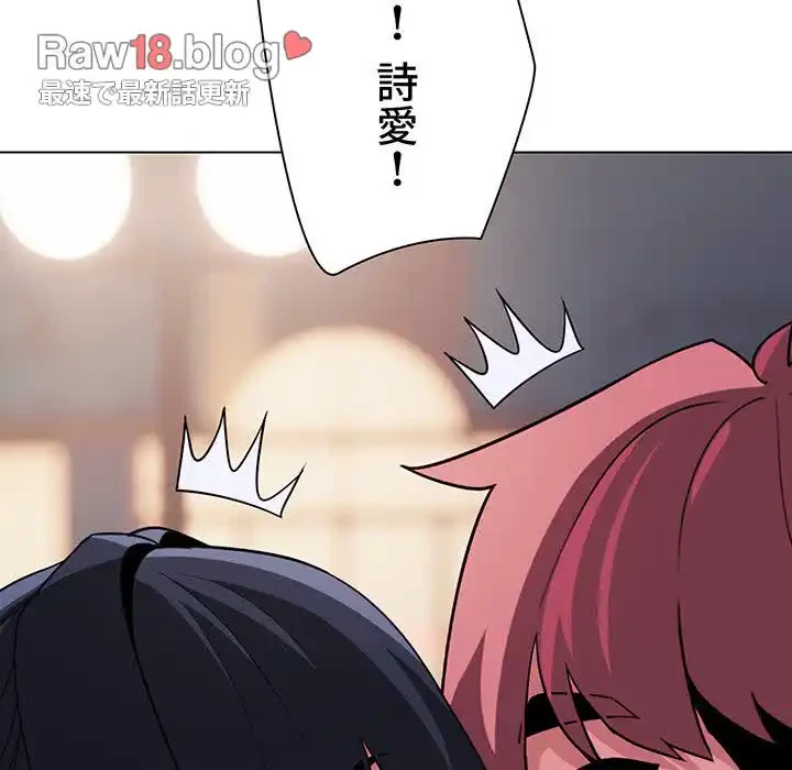 大学生活はサークルから 第84話 - 72
