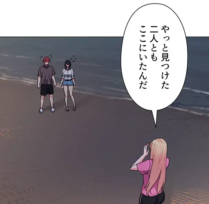 大学生活はサークルから 第84話 - 74