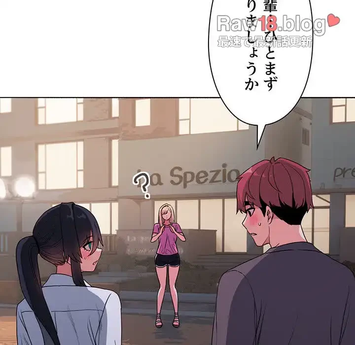 大学生活はサークルから 第84話 - 76