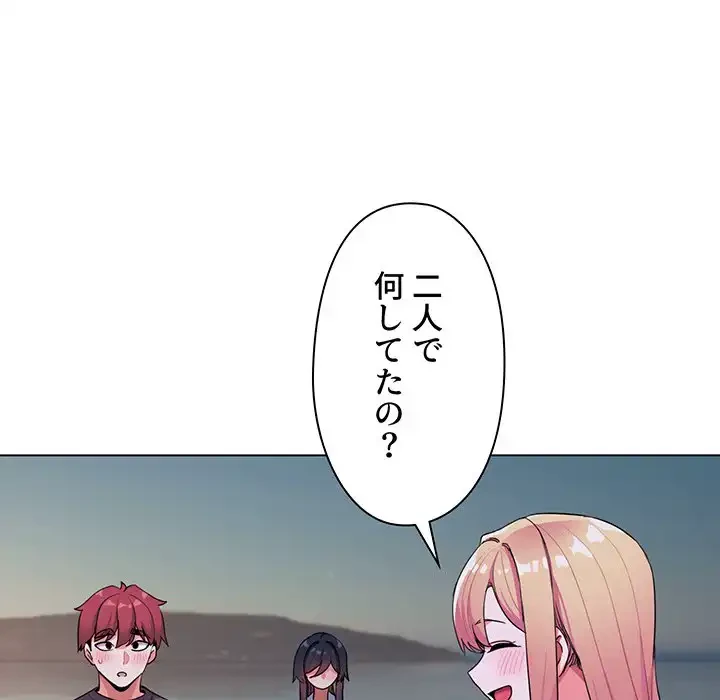 大学生活はサークルから 第84話 - 78
