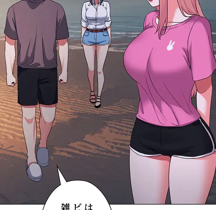 大学生活はサークルから 第84話 - 79