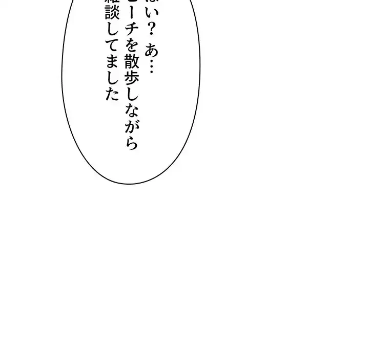 大学生活はサークルから 第84話 - 80