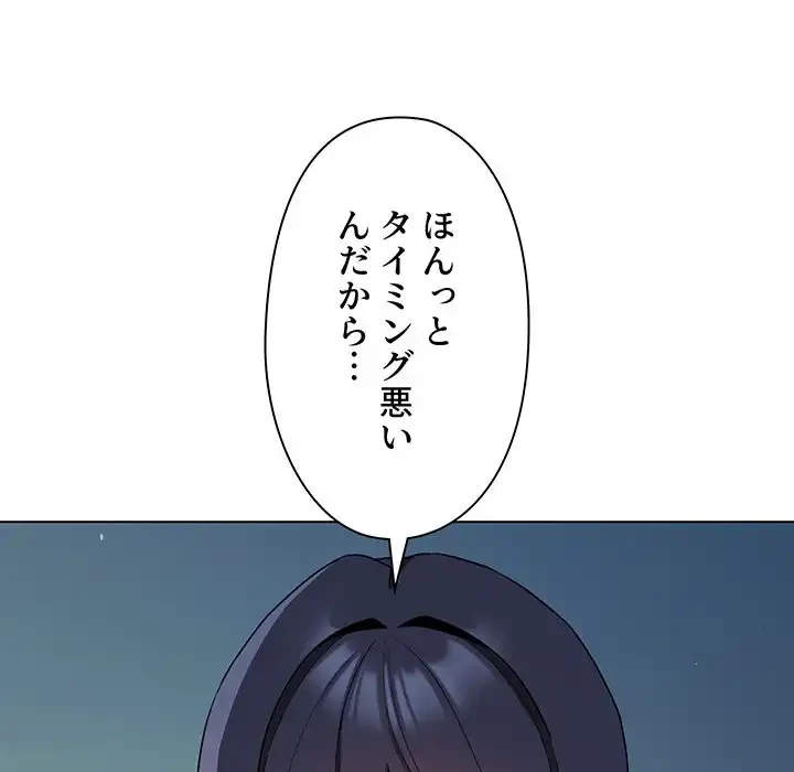 大学生活はサークルから 第84話 - 81