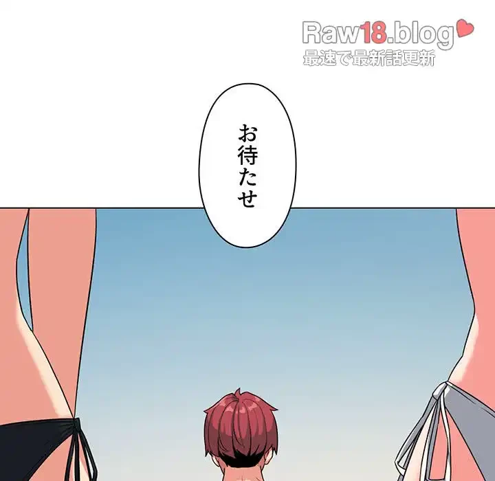 大学生活はサークルから 第84話 - 90