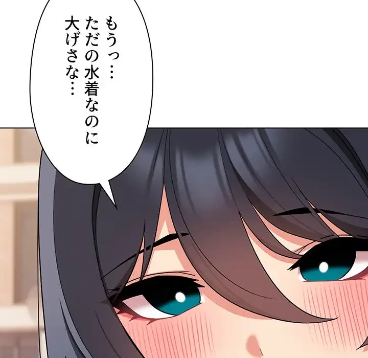 大学生活はサークルから 第84話 - 99