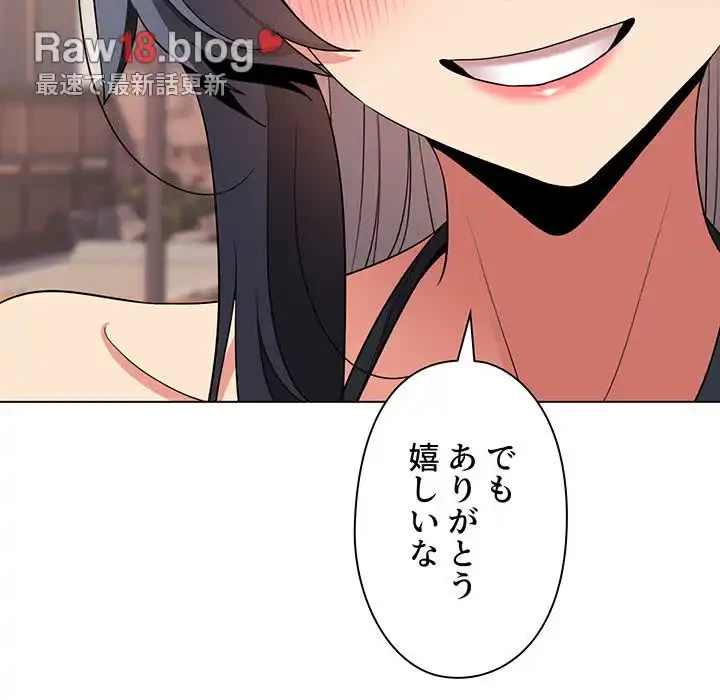 大学生活はサークルから 第84話 - 100