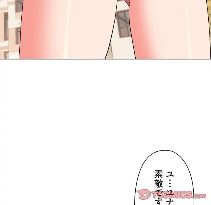 大学生活はサークルから 第84話 - 105