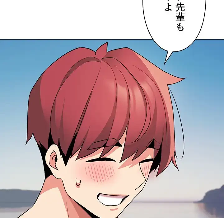 大学生活はサークルから 第84話 - 106