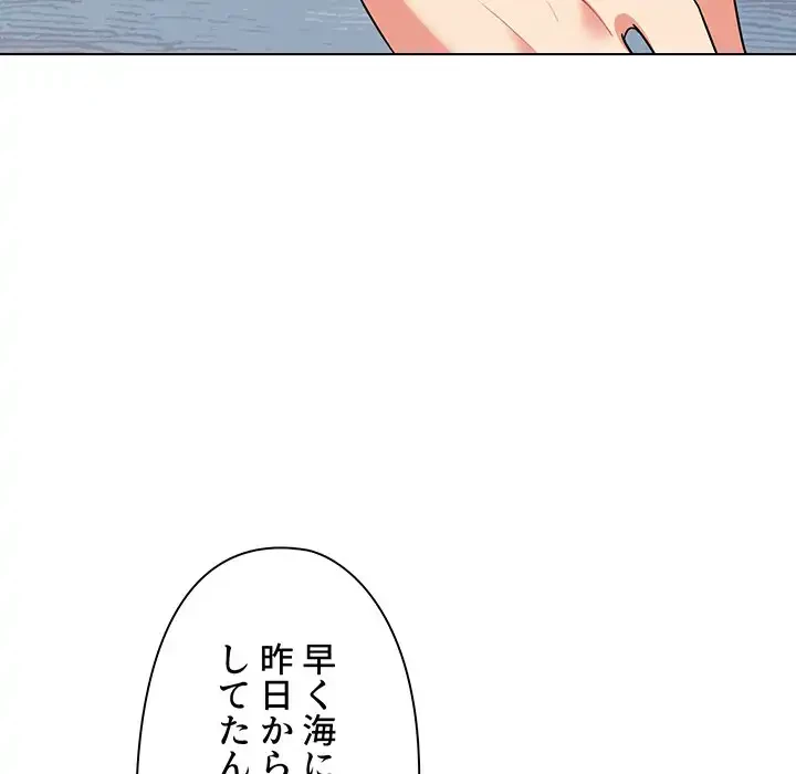 大学生活はサークルから 第84話 - 109