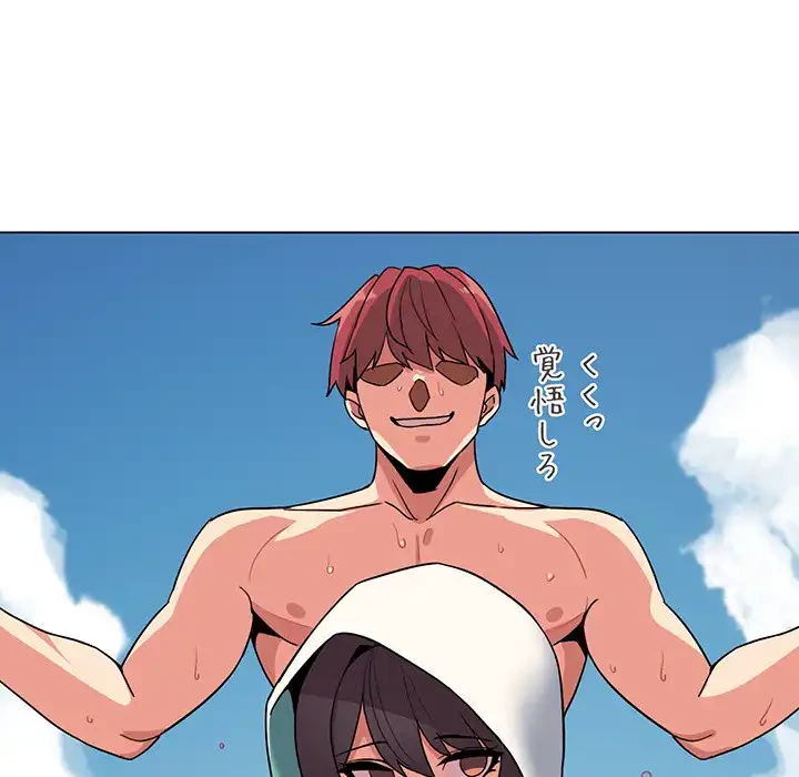 大学生活はサークルから 第84話 - 116