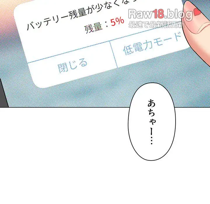 大学生活はサークルから 第84話 - 126