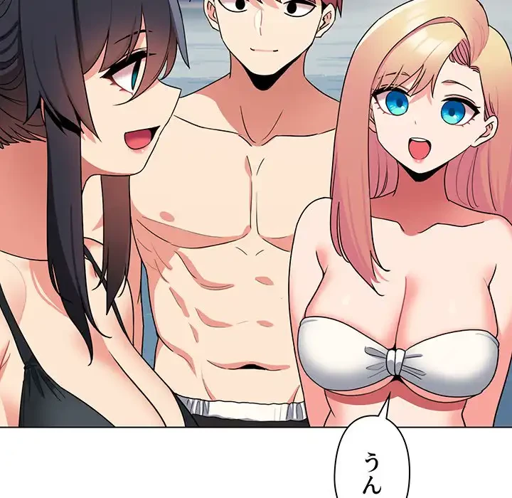 大学生活はサークルから 第84話 - 128