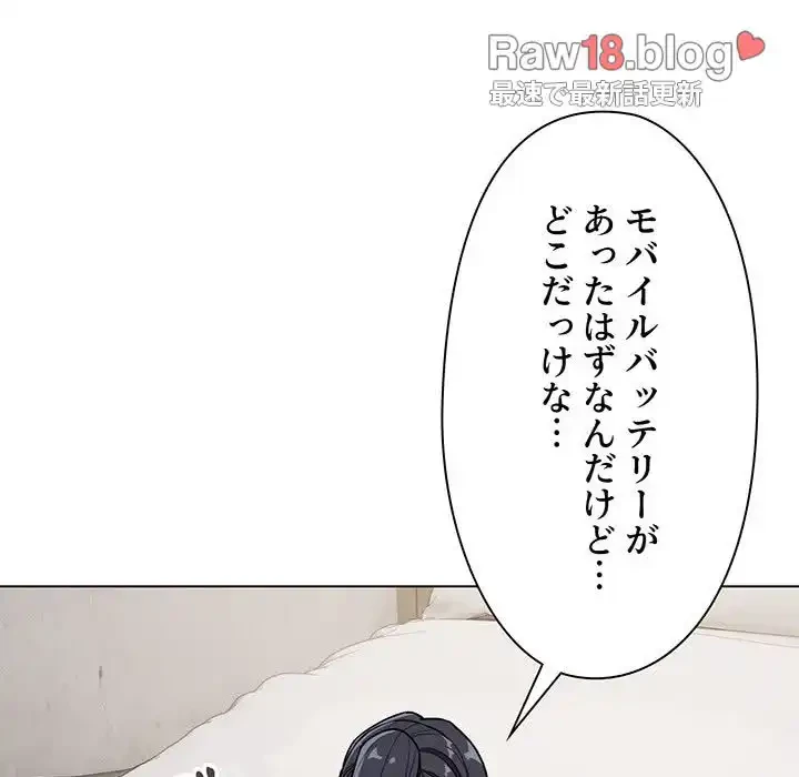 大学生活はサークルから 第84話 - 133