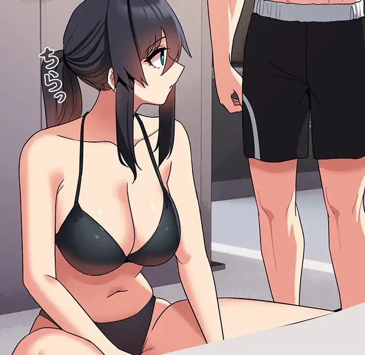 大学生活はサークルから 第84話 - 136