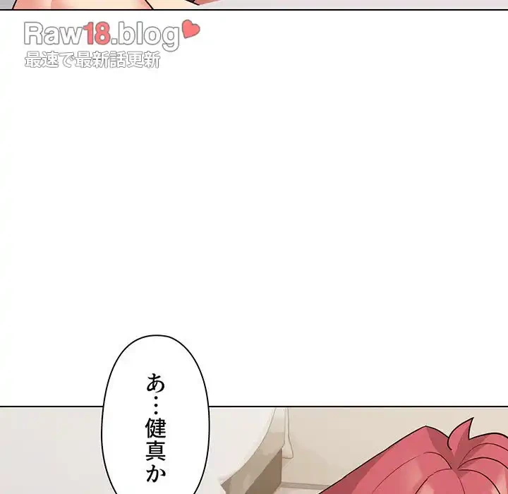 大学生活はサークルから 第84話 - 137