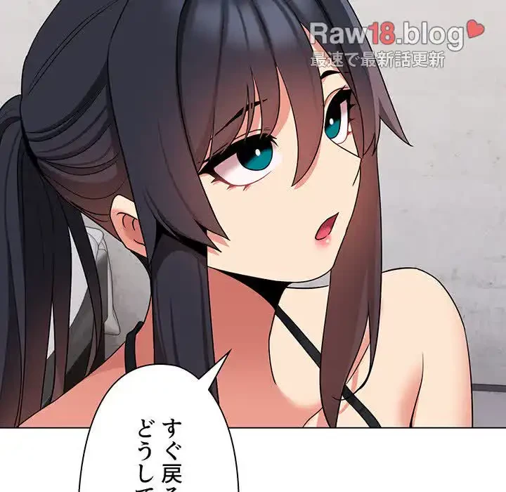 大学生活はサークルから 第84話 - 140