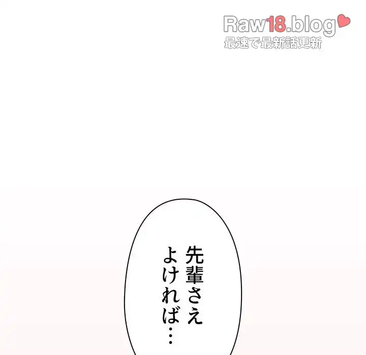 大学生活はサークルから 第84話 - 148