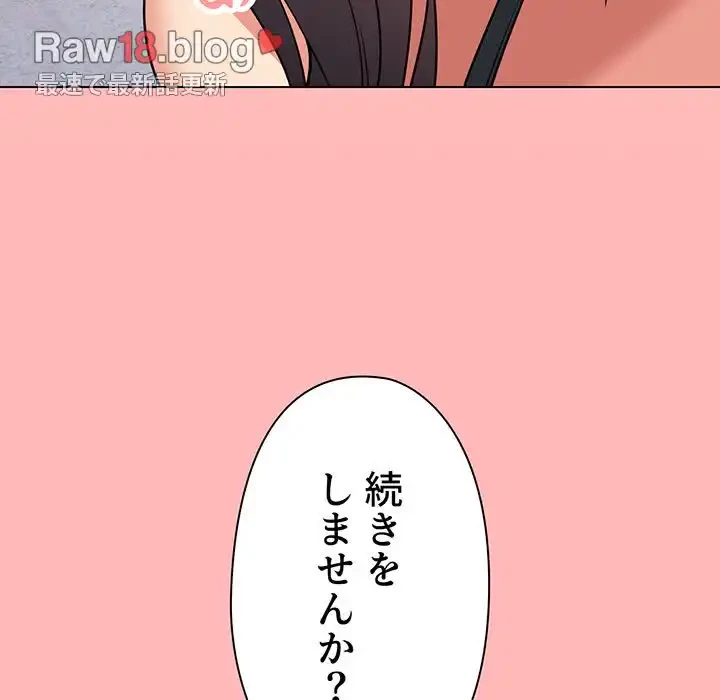 大学生活はサークルから 第84話 - 151