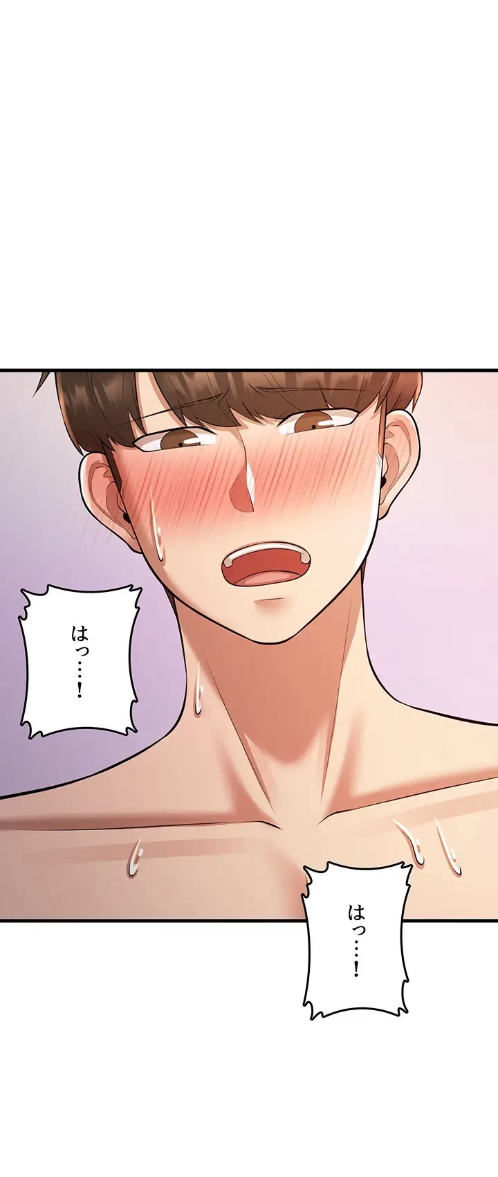 セクドル 第33話 - 10