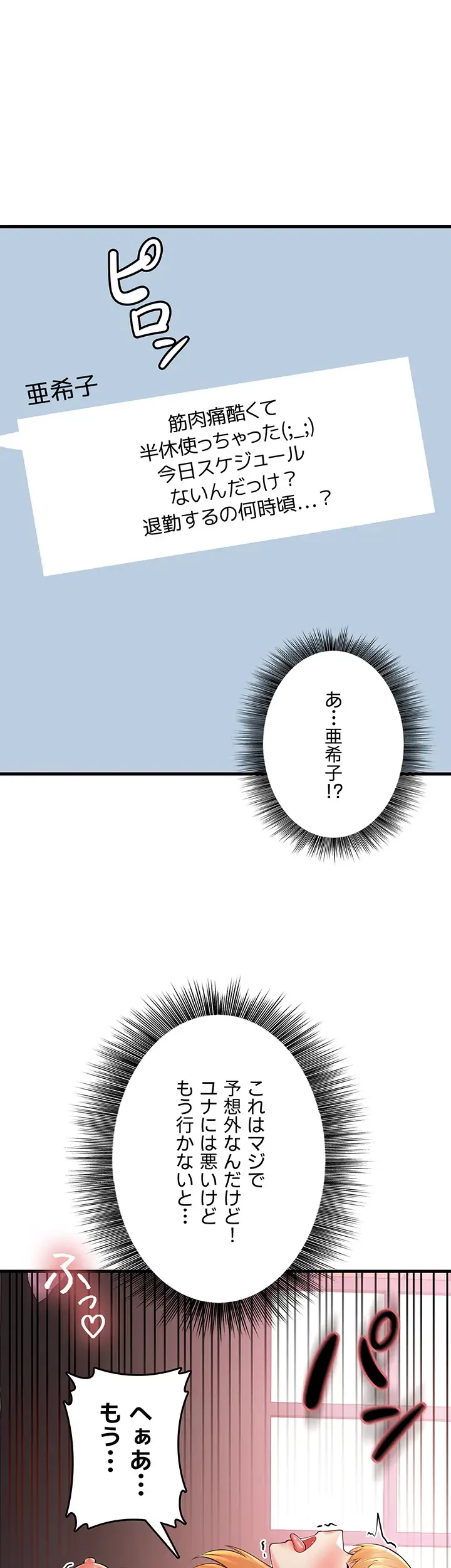 セクドル 第33話 - 23