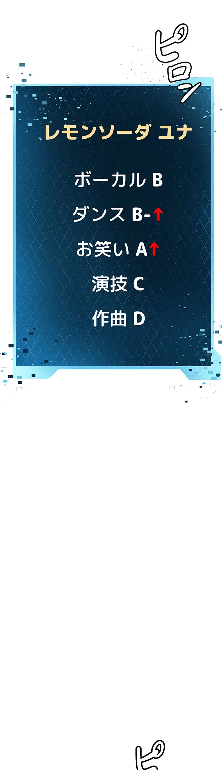 セクドル 第33話 - 27