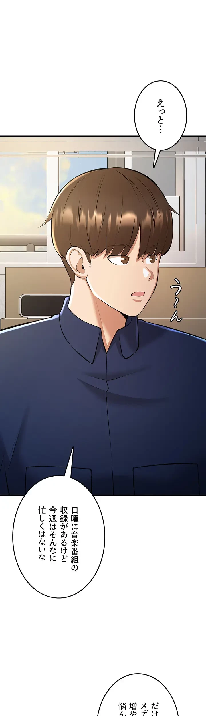 セクドル 第33話 - 35